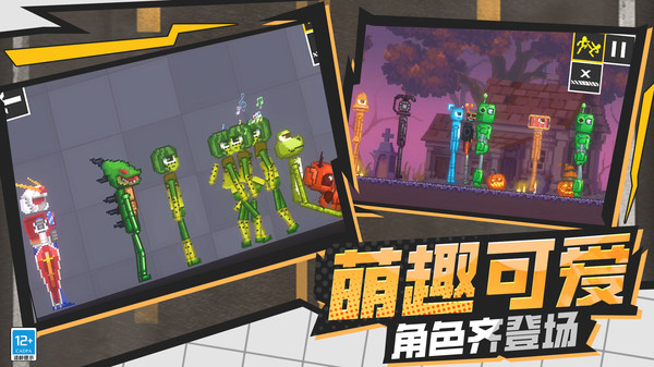 星期五之夜：音乐会对决