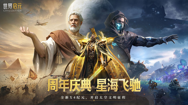 世界启元