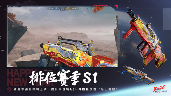 穿越火线-枪战王者（流浪地球2）