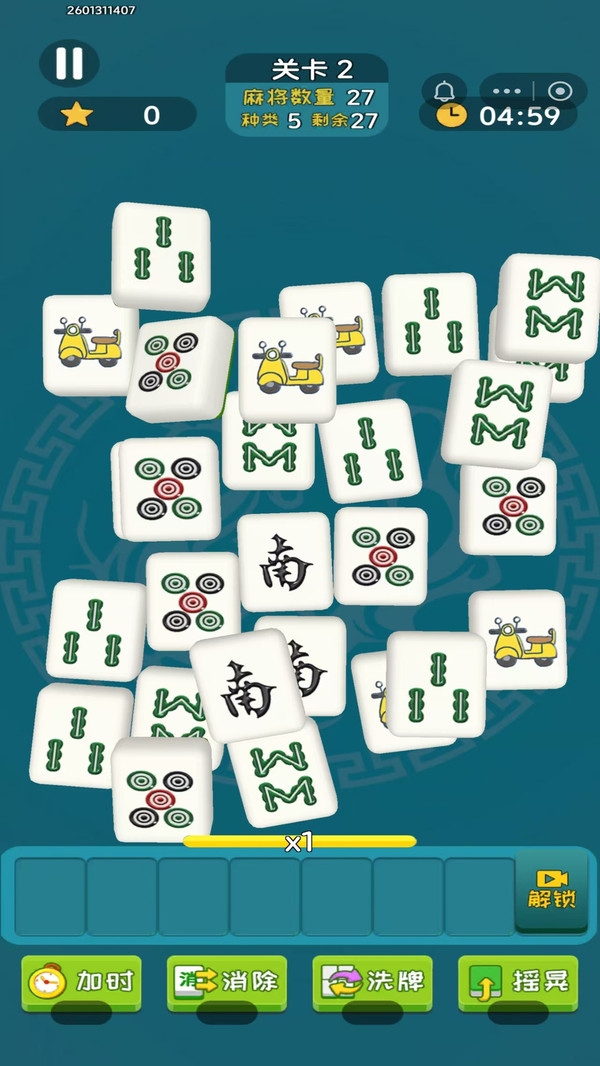 麻了个麻将消消乐