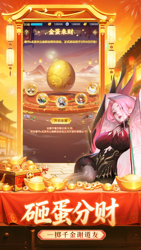 道友请留步-发财服开启！