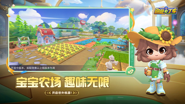 跑跑卡丁车官方竞速版