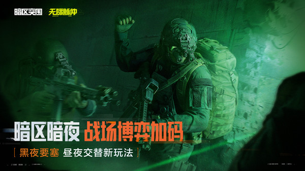 暗区突围（S15新版本送30抽 ）