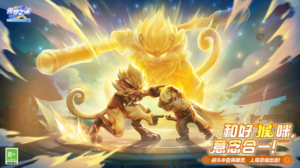 元梦之星-山海寻灵