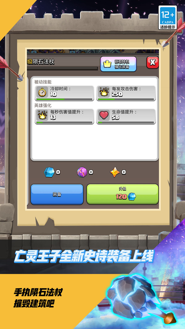 部落冲突