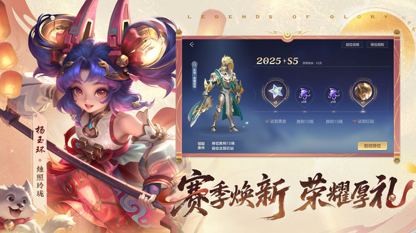 曙光英雄-排位送关羽新皮肤