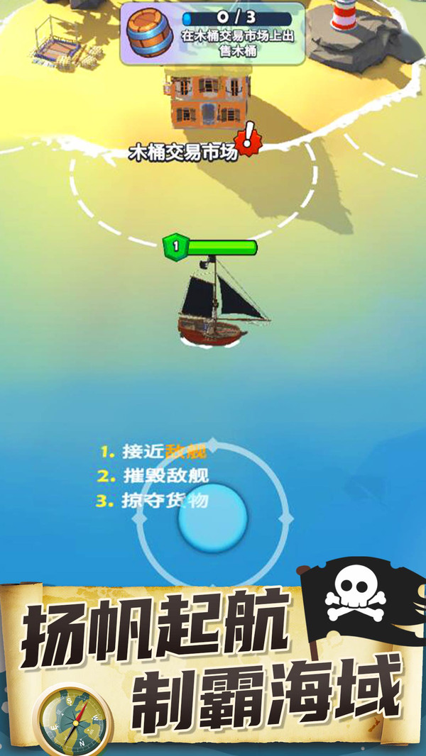 海盗突袭