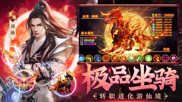 剑仙轩辕志-仙侠修仙武侠手游
