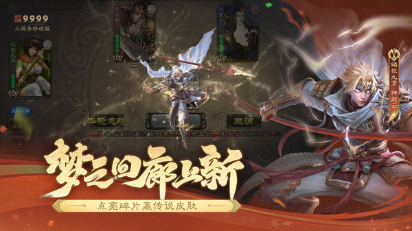 三国杀