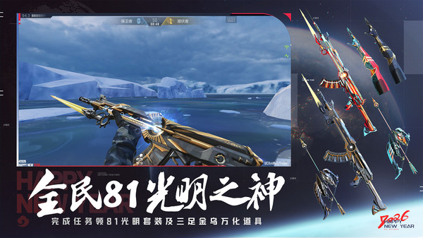 穿越火线-枪战王者（流浪地球2）