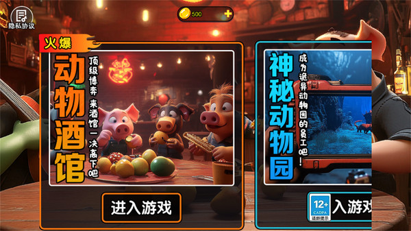 骗子酒吧