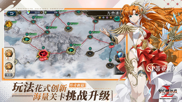 梦幻模拟战-全新SP装备系统上线