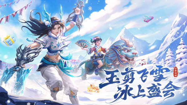 梦三国-英雄皮肤免费送