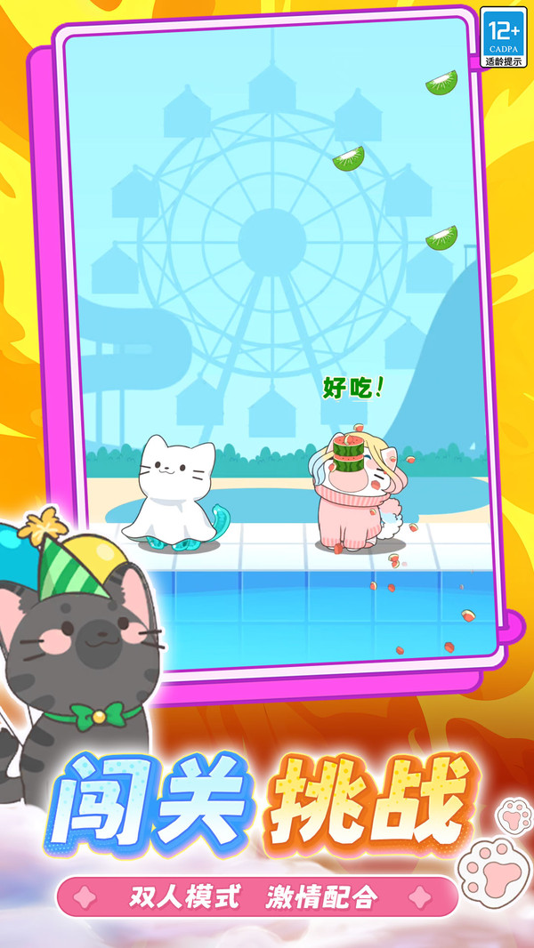 节奏达人音乐节