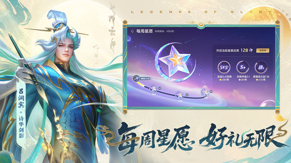 曙光英雄-排位送关羽新皮肤