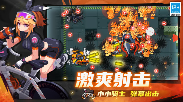 元气骑士-全新皮肤聆妙登场