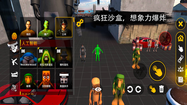 人类游乐场6-全新版血色沙盒