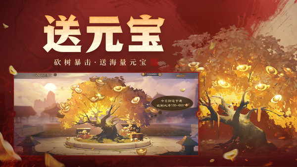 三国杀OL互通版