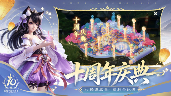 诛仙
