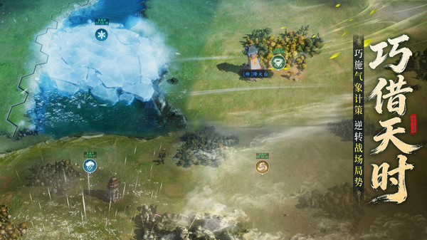 三国群英传：策定九州