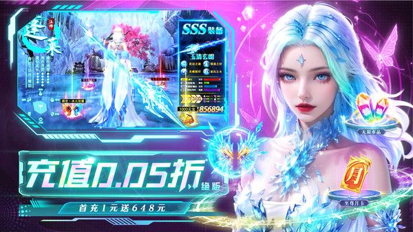 刀剑演武-0.05折仙侠高爆版