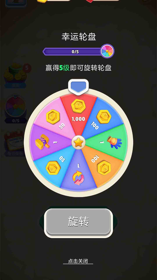 缤果欢乐消