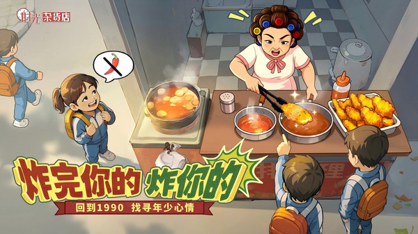 时光杂货店-还珠联动开启