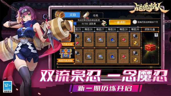 战魂铭人