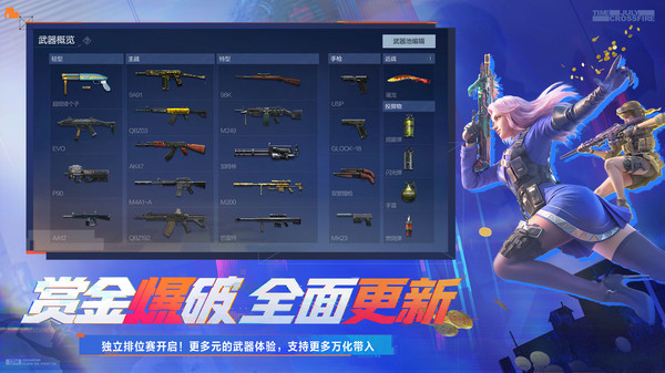 穿越火线-枪战王者（超能爆破）