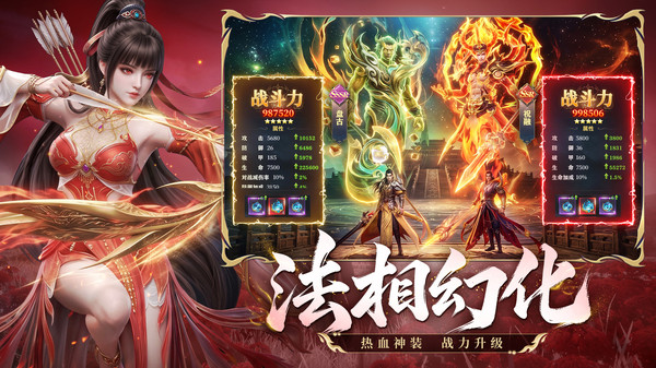 剑心吟-超爆低折国风修仙侠手游
