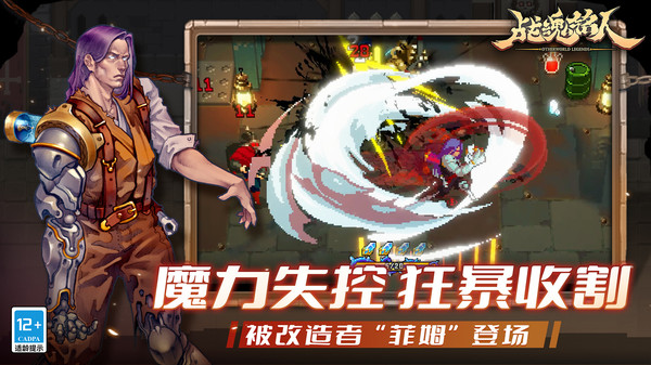 战魂铭人