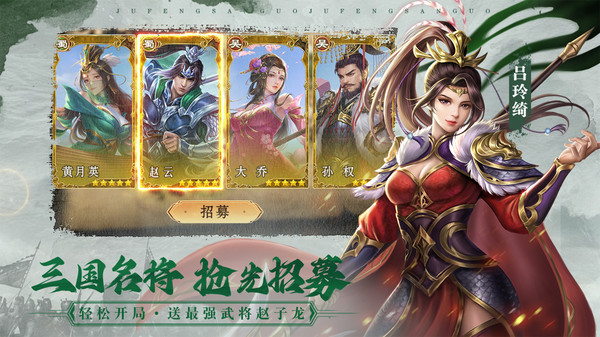 飓风三国