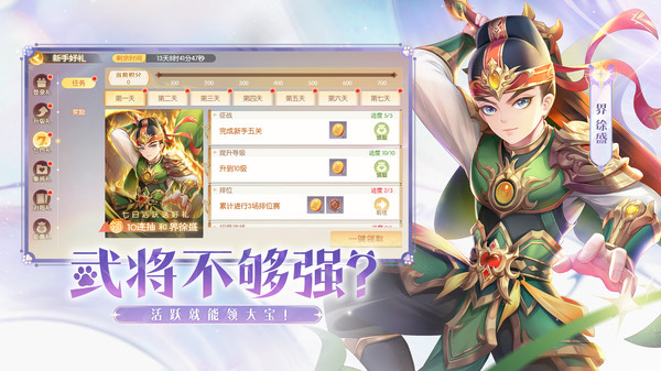 欢乐三国杀