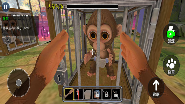 宠物VR冒险-VR我是猴