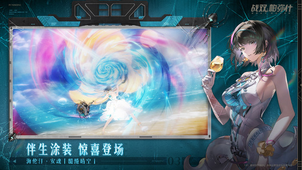 战双帕弥什