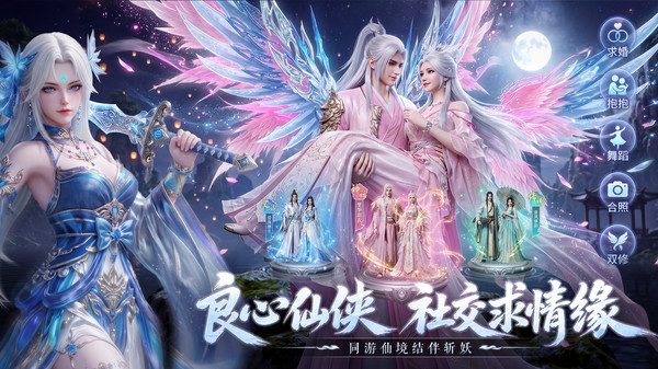 一梦九霄-高爆国风仙侠修仙游戏