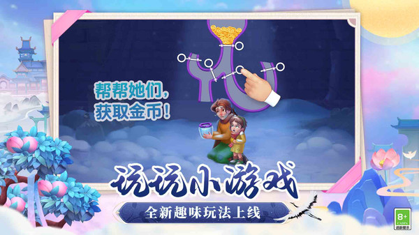 梦幻花园-蟠桃献瑞