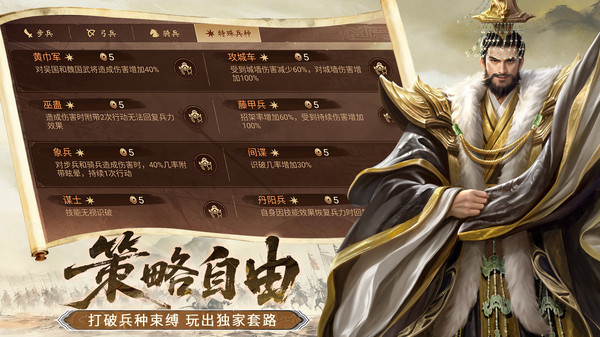 朕的江山-封神演义