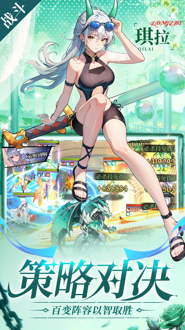 深渊战记-二次元卡牌登录领月卡