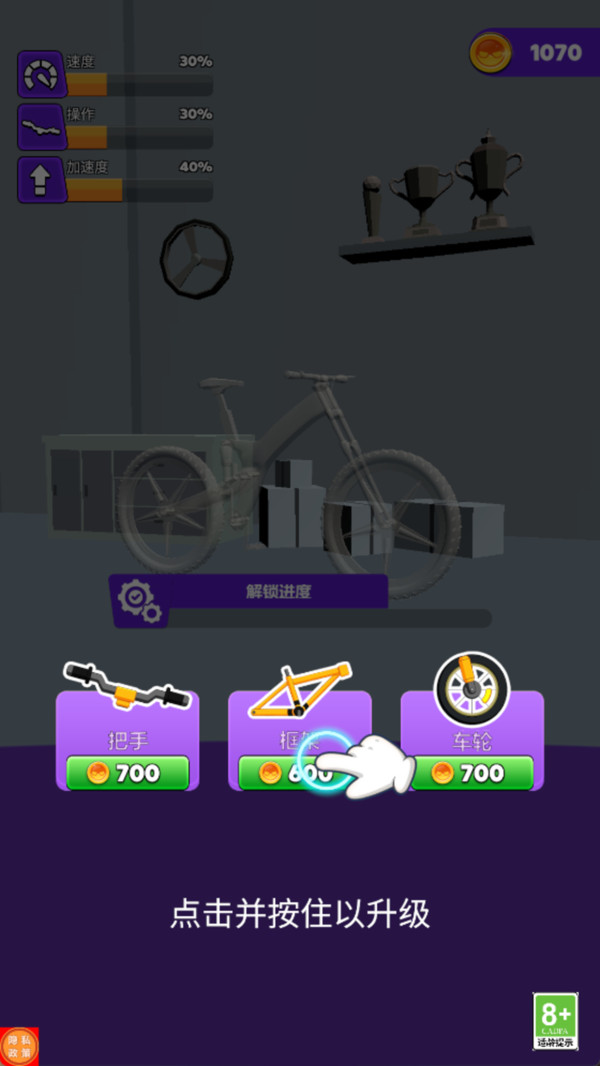 极速冲锋