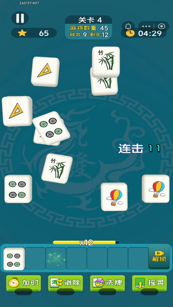 麻将3D消除