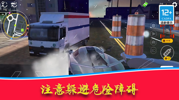 我的极速赛车