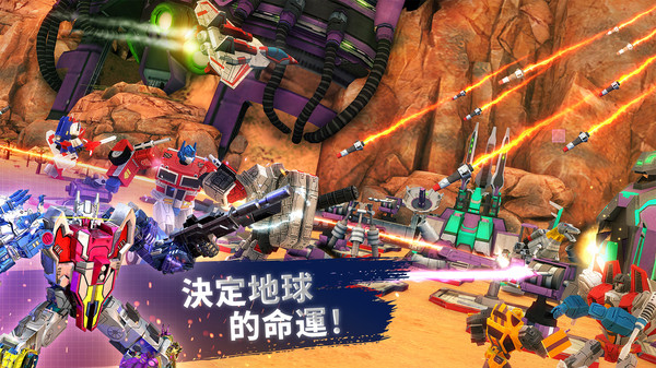 变形金刚：地球之战