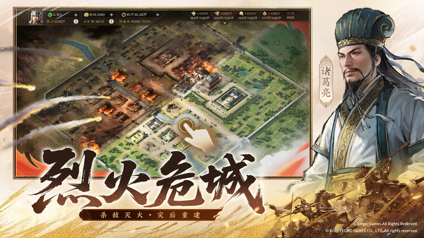三国志·战棋版