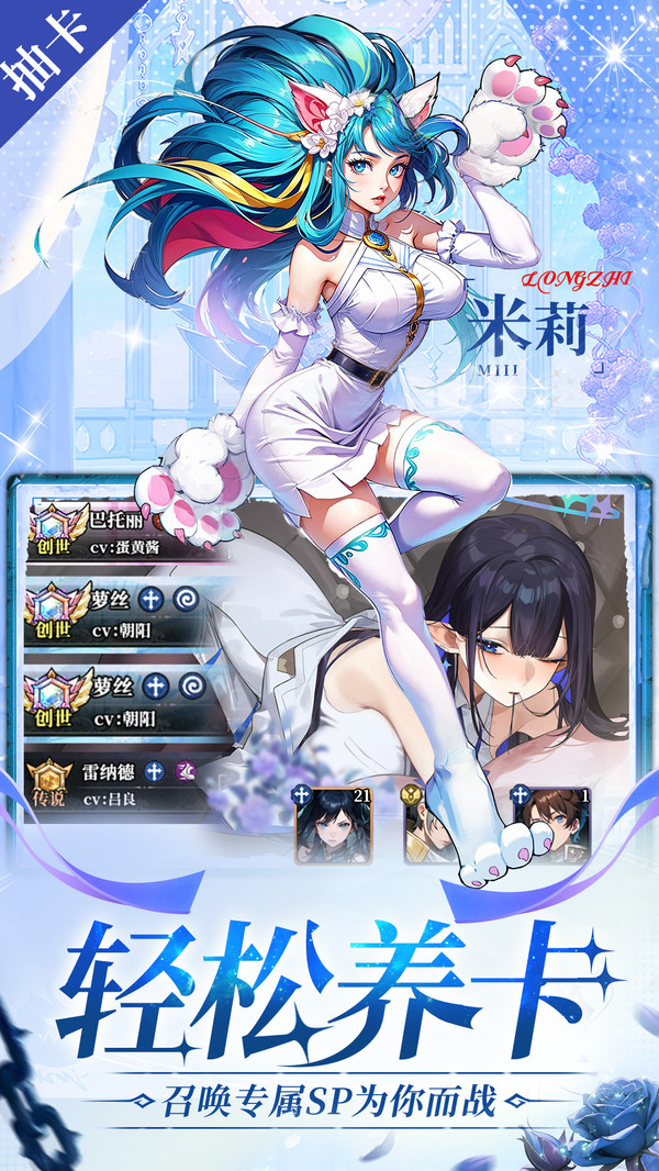 深渊战记-二次元卡牌登录领月卡