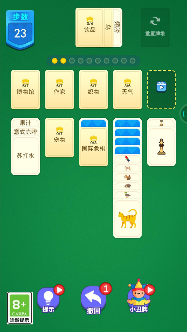 休闲开一局