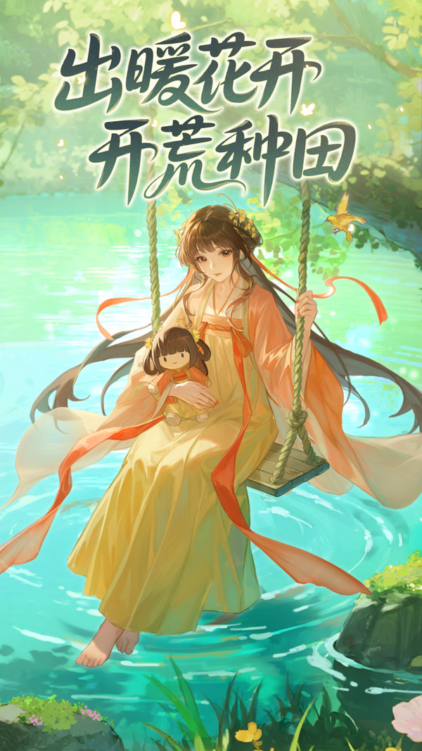 这城有良田-李一桐代言