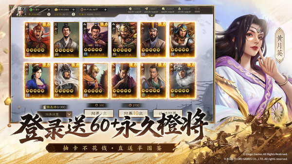三国志·战棋版