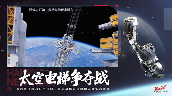 穿越火线-枪战王者（流浪地球2）