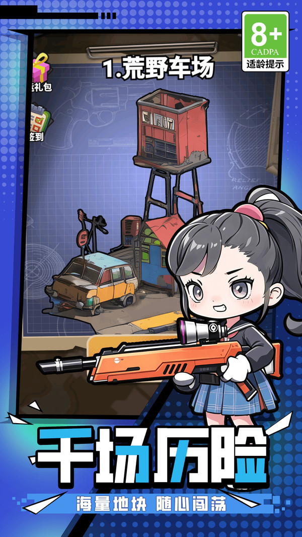 怪兽破坏进化者